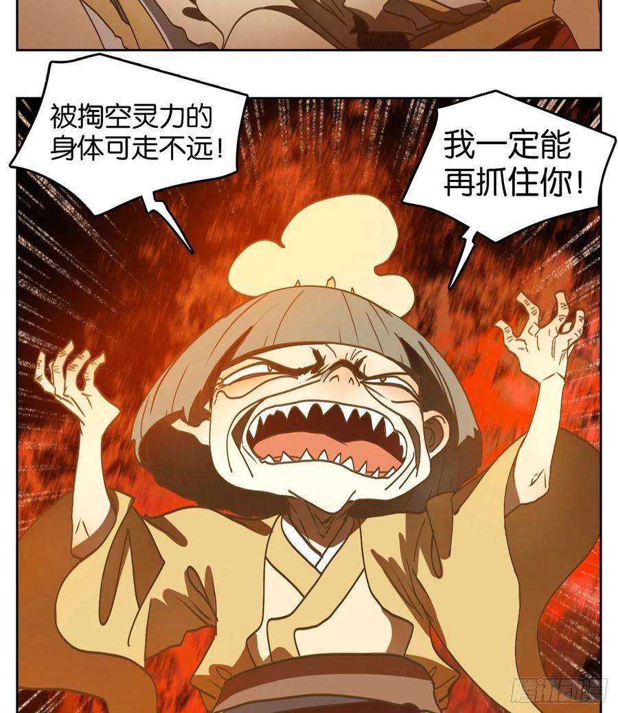 妖怪酒馆217话 万恶之源（十）