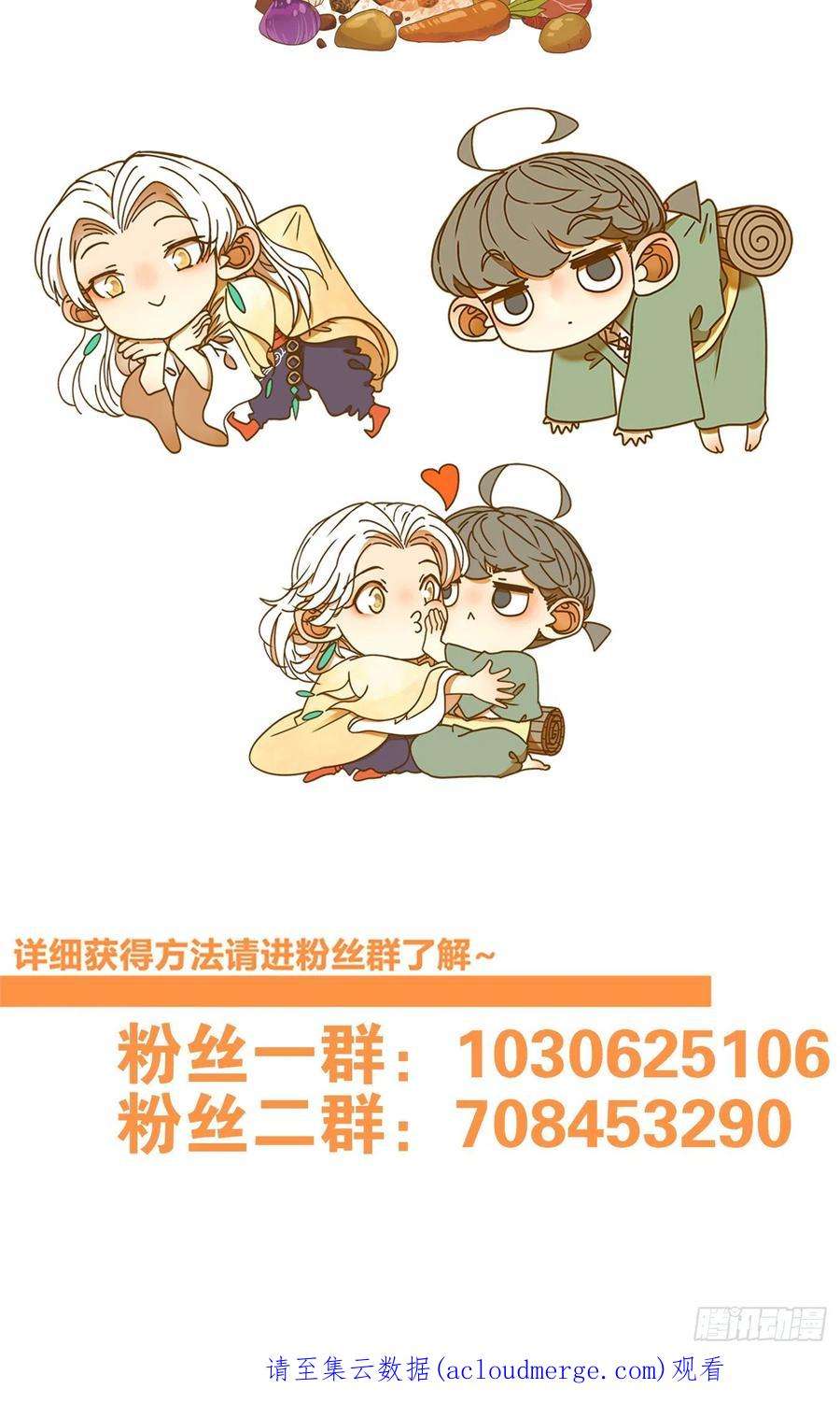妖怪酒馆217话 万恶之源（十）