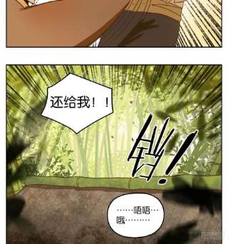 妖怪酒馆218话 万恶之源（十一）