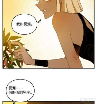 妖怪酒馆218话 万恶之源（十一）