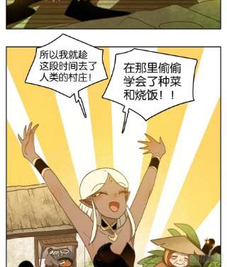 妖怪酒馆218话 万恶之源（十一）