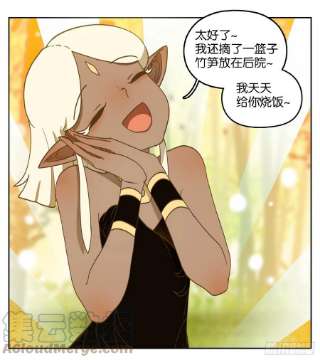 妖怪酒馆219话 万恶之源（十二）