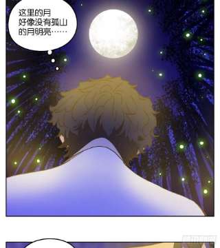 妖怪酒馆219话 万恶之源（十二）