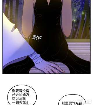 妖怪酒馆219话 万恶之源（十二）