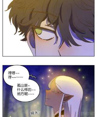 妖怪酒馆219话 万恶之源（十二）