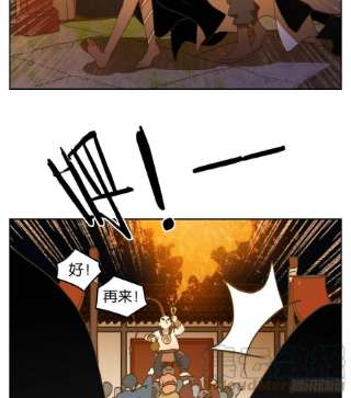 妖怪酒馆220话 万恶之源（十三）