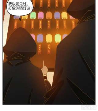 妖怪酒馆220话 万恶之源（十三）
