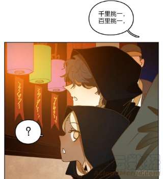 妖怪酒馆220话 万恶之源（十三）