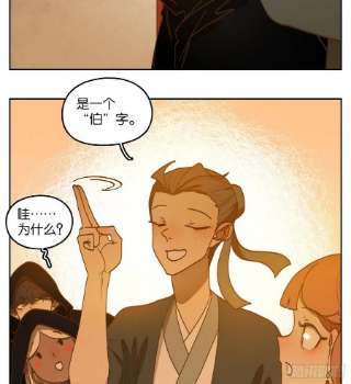 妖怪酒馆220话 万恶之源（十三）