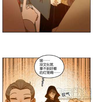 妖怪酒馆220话 万恶之源（十三）