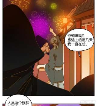 妖怪酒馆220话 万恶之源（十三）