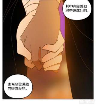 妖怪酒馆220话 万恶之源（十三）