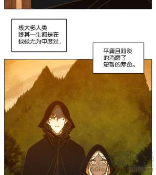 妖怪酒馆220话 万恶之源（十三）