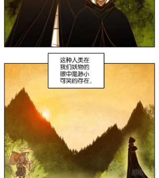 妖怪酒馆220话 万恶之源（十三）