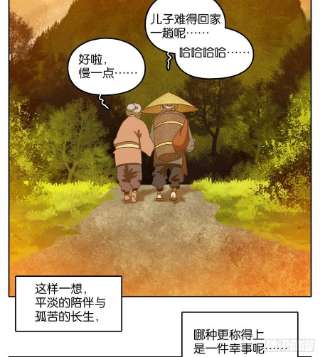 妖怪酒馆220话 万恶之源（十三）
