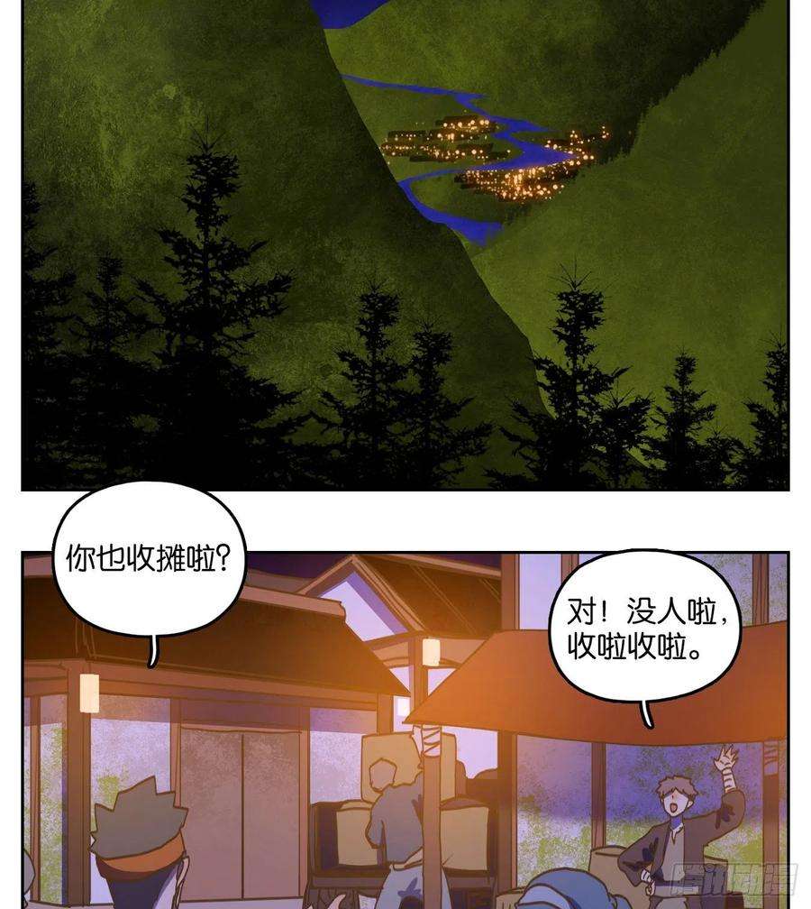 妖怪酒馆221话 万恶之源（十四）