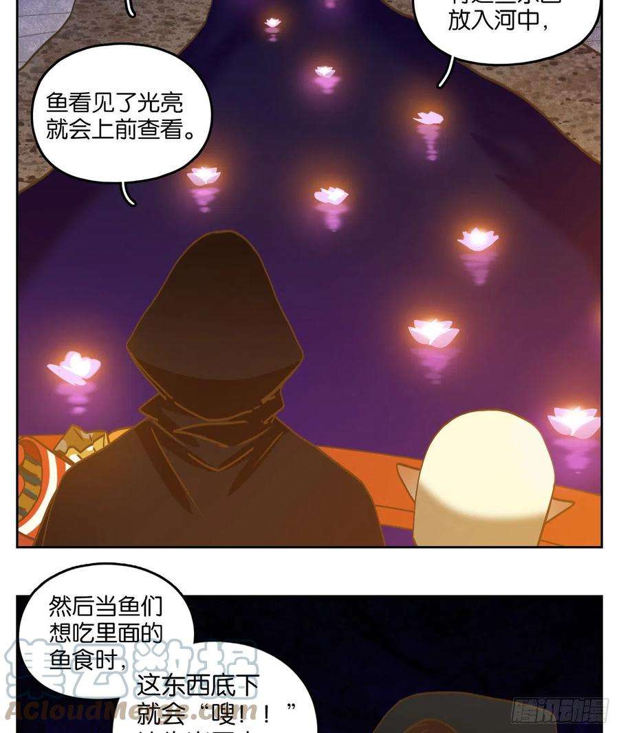 妖怪酒馆221话 万恶之源（十四）