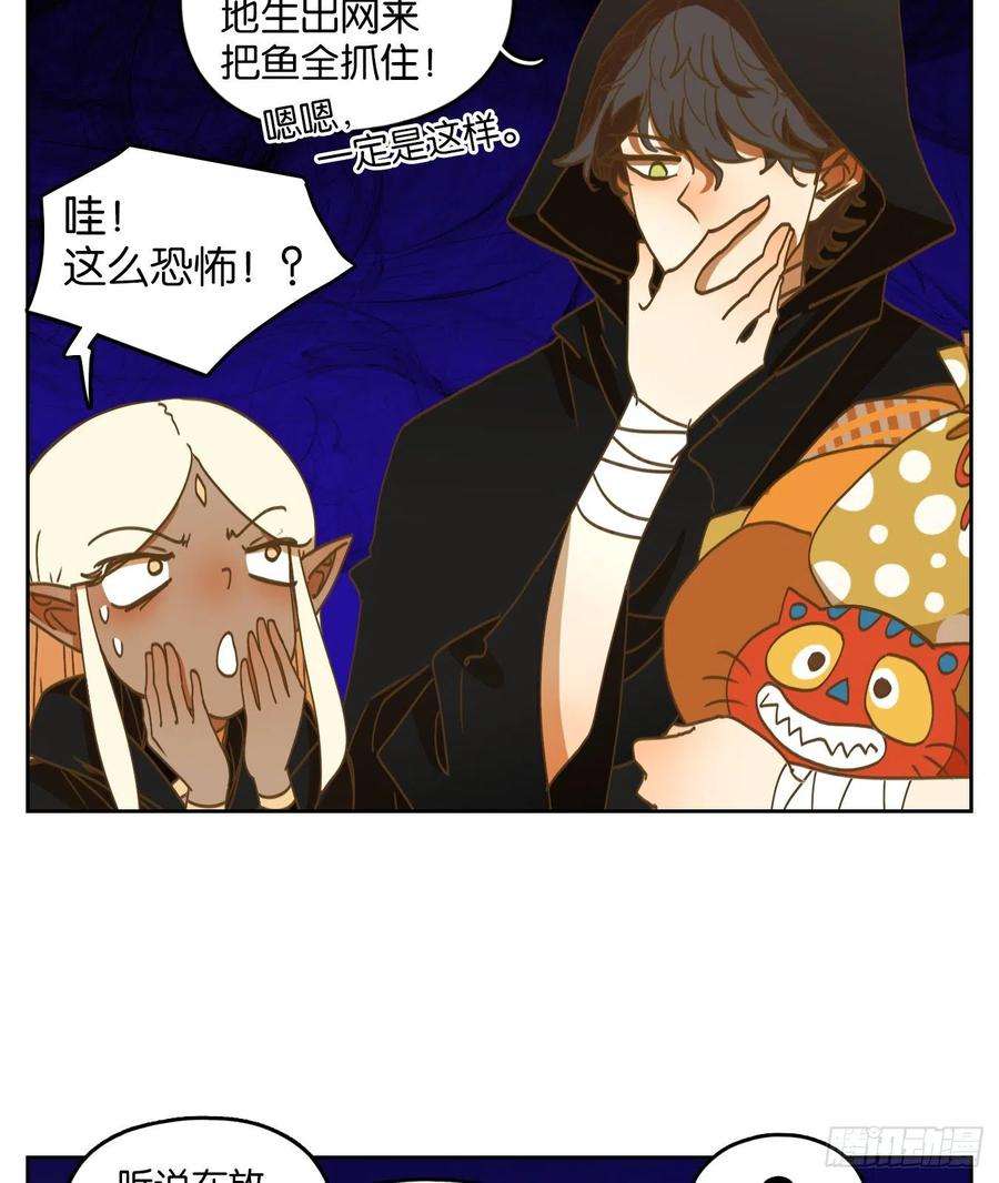 妖怪酒馆221话 万恶之源（十四）