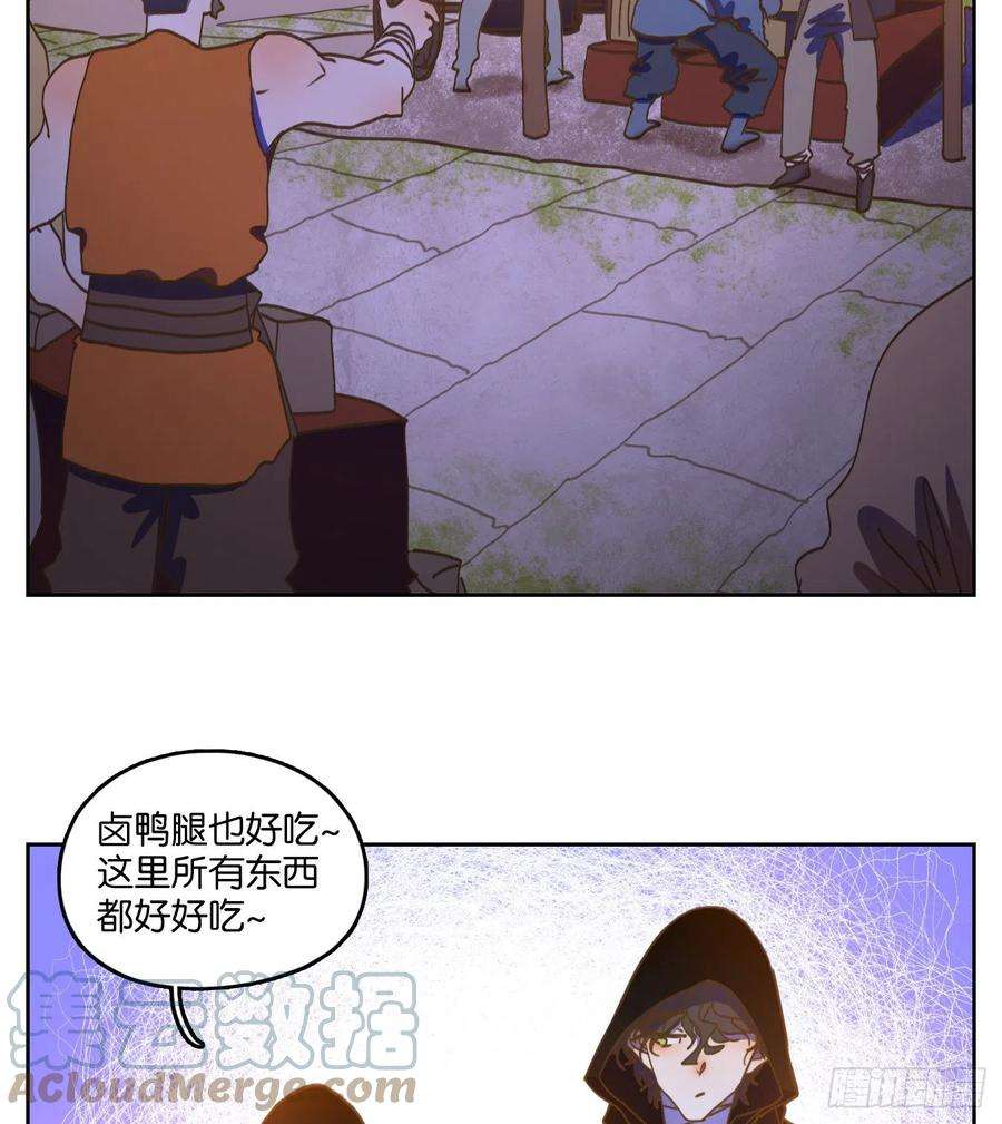 妖怪酒馆221话 万恶之源（十四）