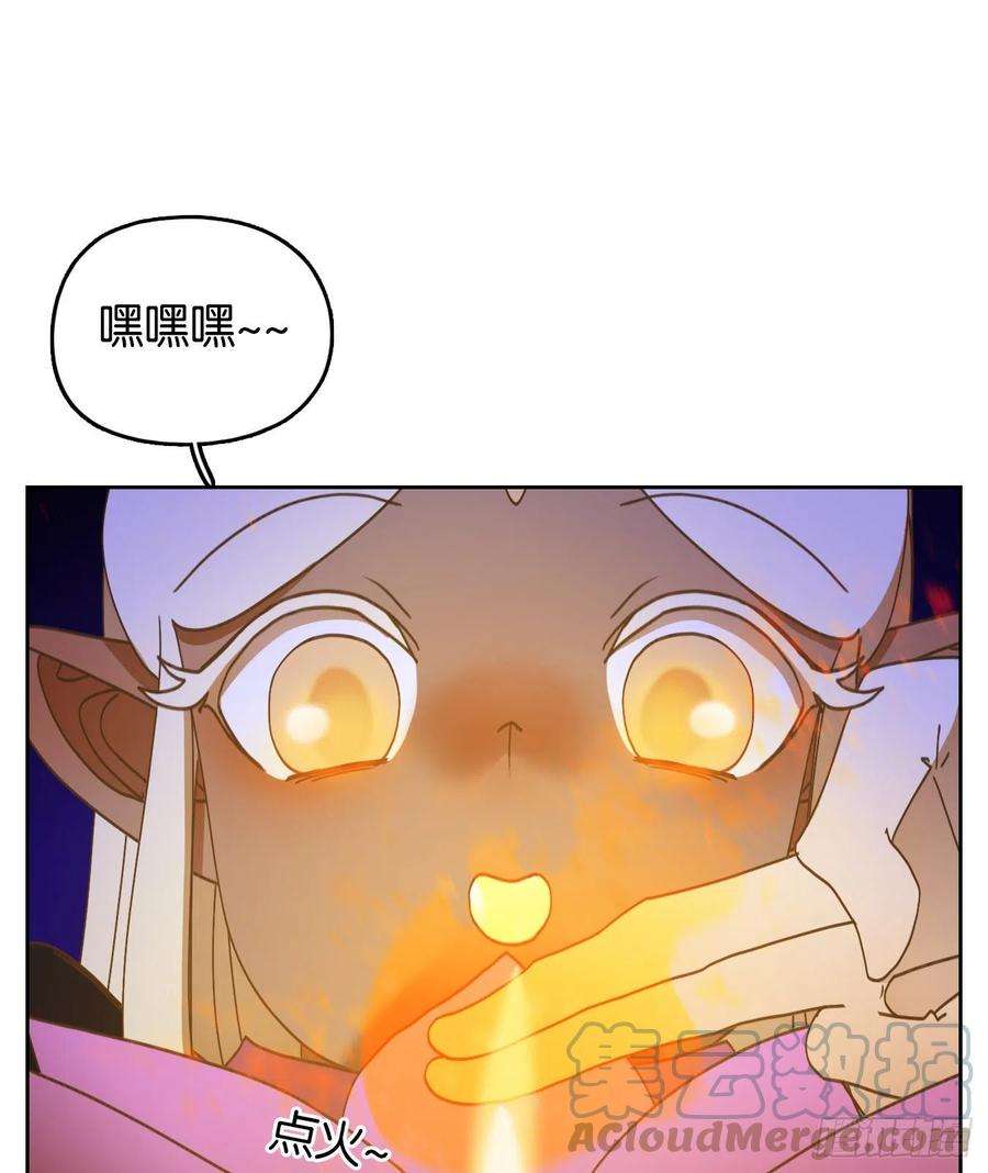妖怪酒馆221话 万恶之源（十四）