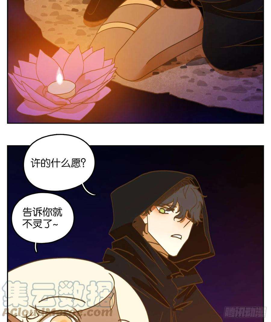 妖怪酒馆221话 万恶之源（十四）