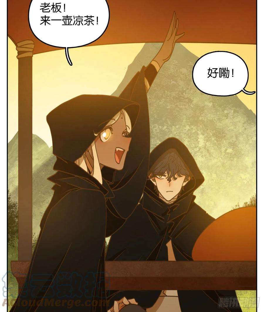 妖怪酒馆221话 万恶之源（十四）