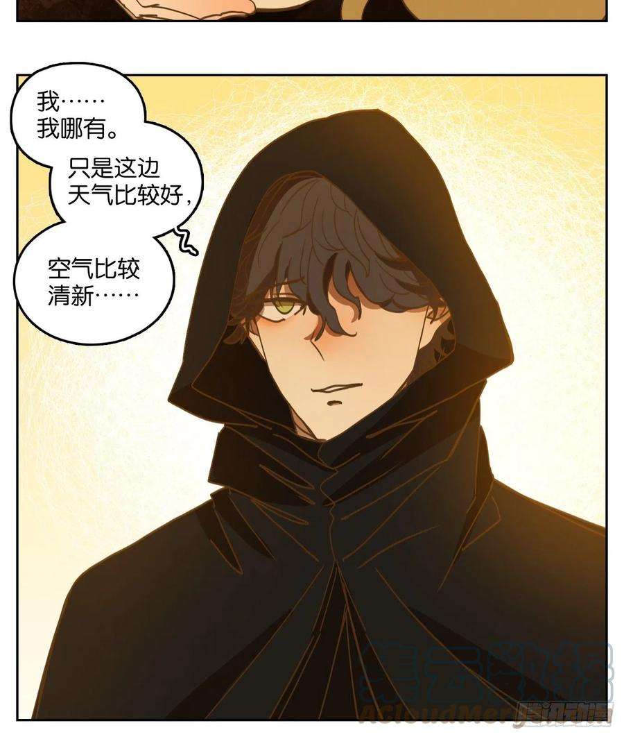妖怪酒馆221话 万恶之源（十四）