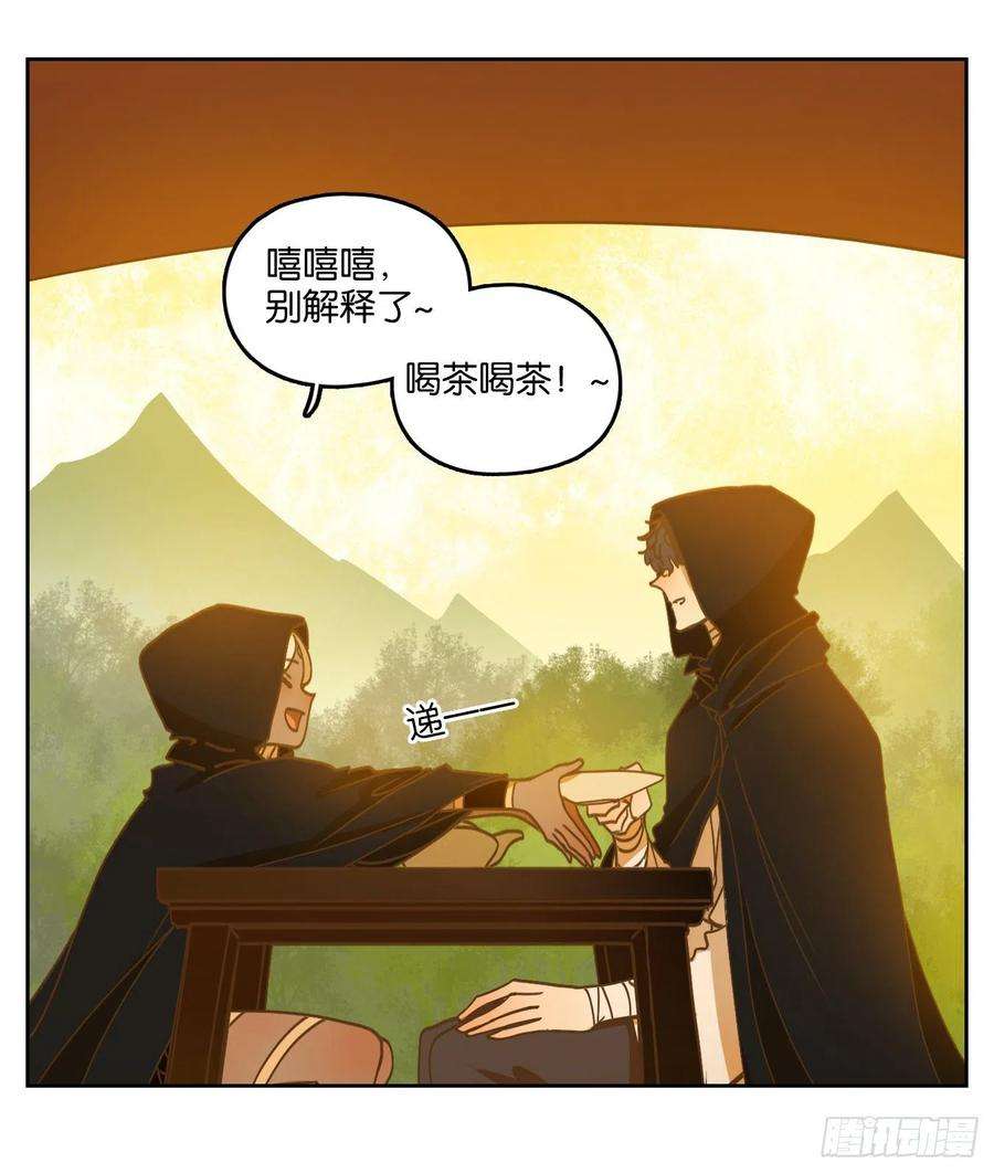 妖怪酒馆221话 万恶之源（十四）