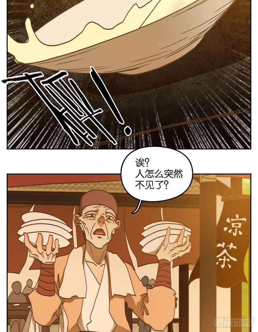 妖怪酒馆221话 万恶之源（十四）
