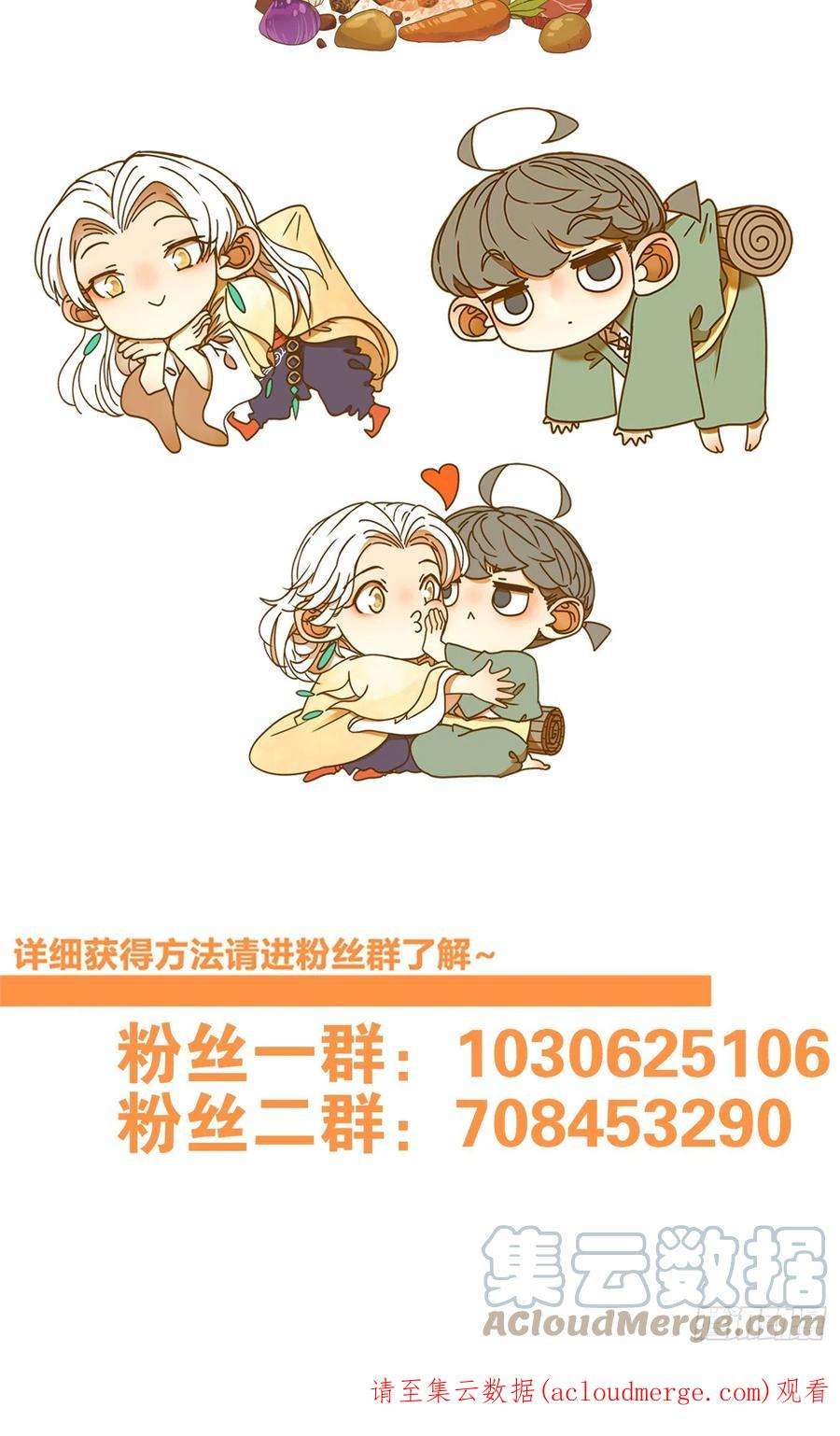 妖怪酒馆221话 万恶之源（十四）
