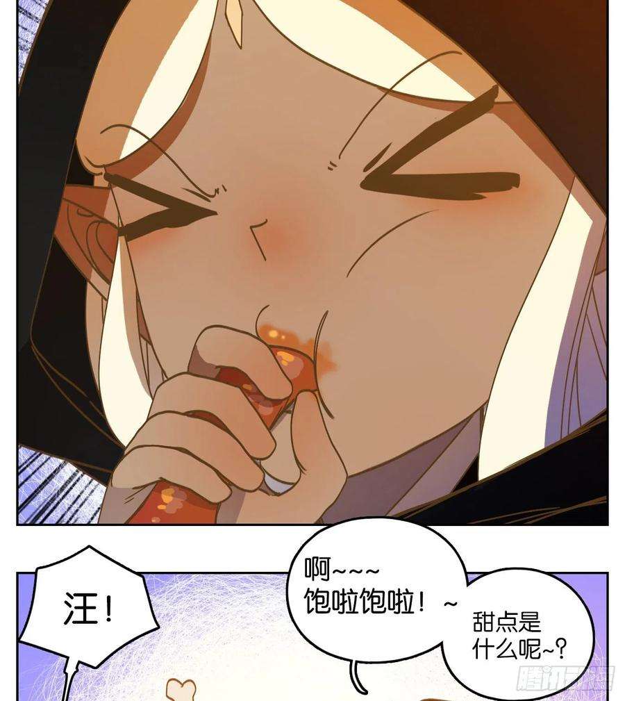 妖怪酒馆221话 万恶之源（十四）