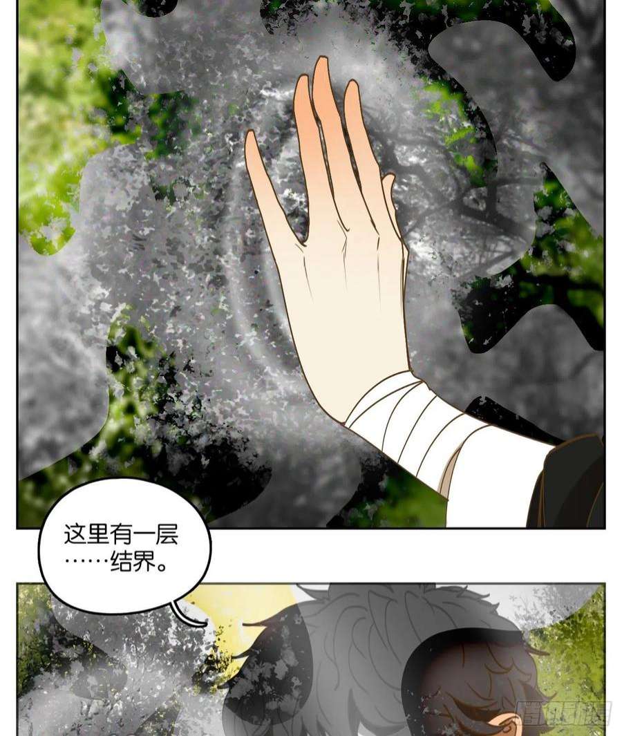 妖怪酒馆222话 万恶之源（十五）