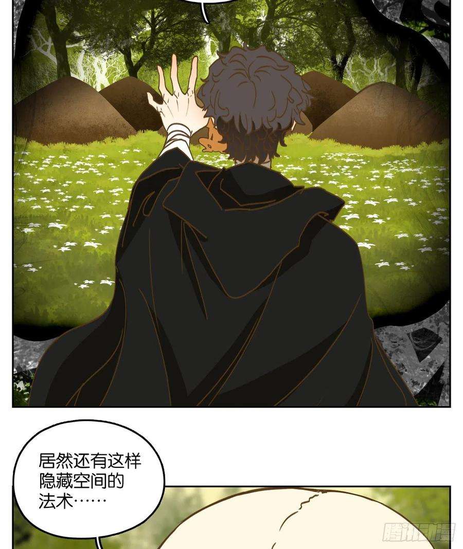 妖怪酒馆222话 万恶之源（十五）