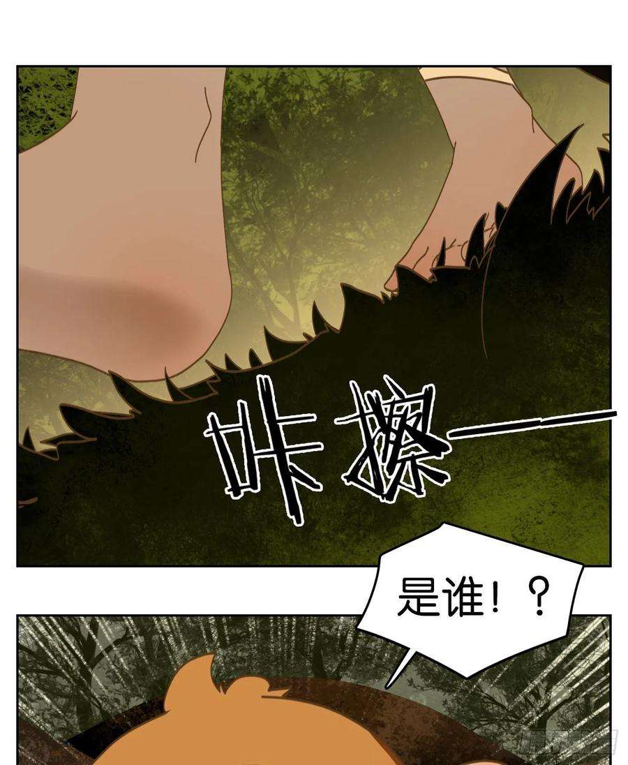 妖怪酒馆222话 万恶之源（十五）
