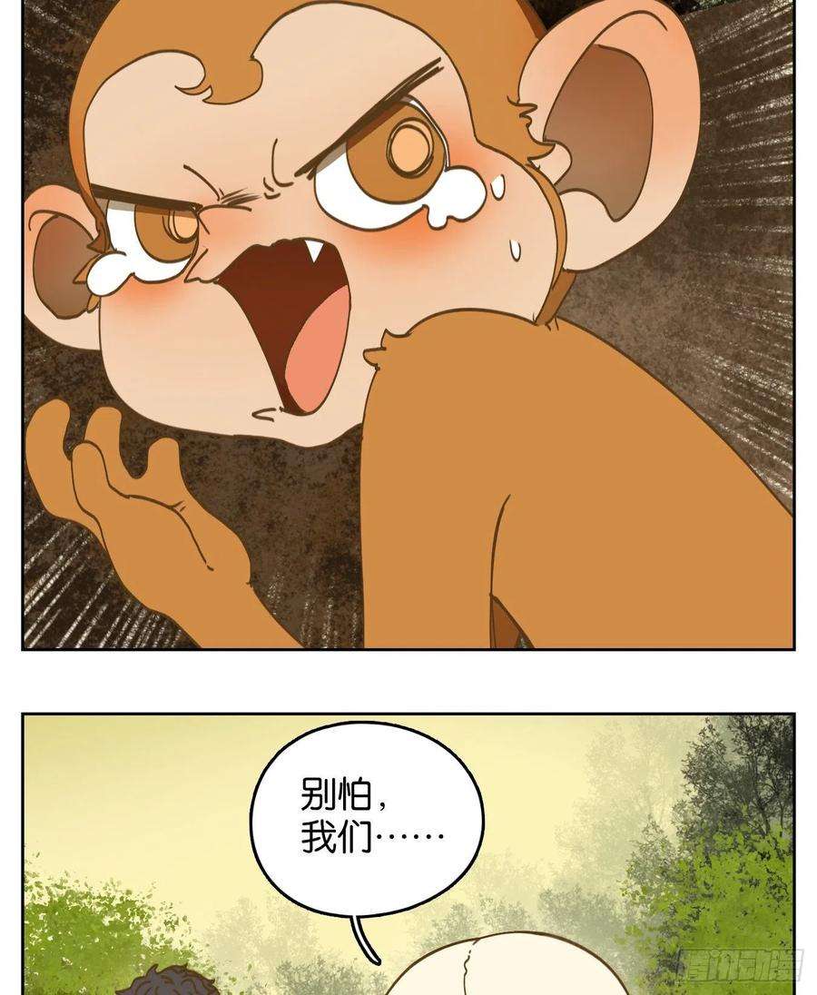 妖怪酒馆222话 万恶之源（十五）