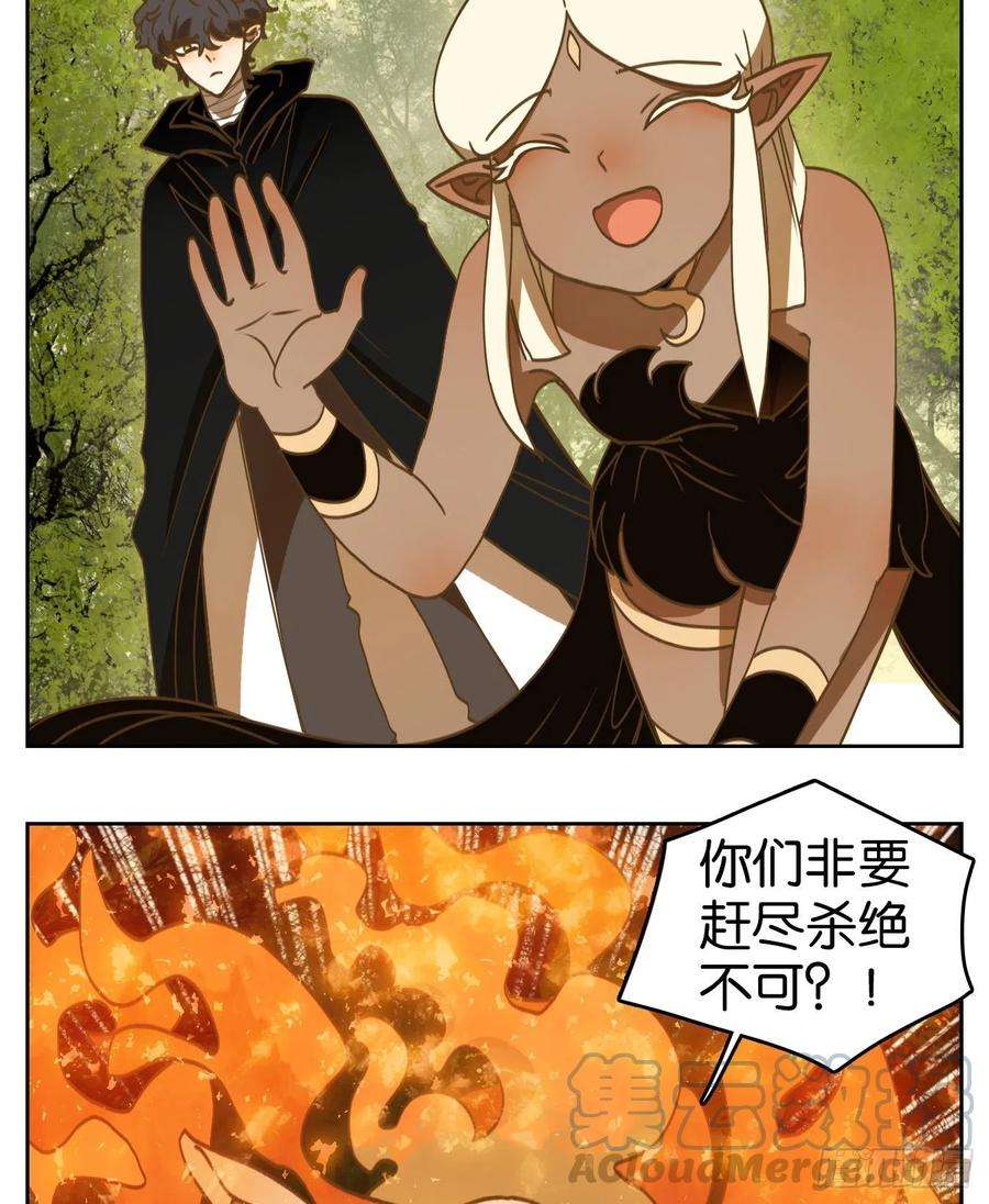 妖怪酒馆222话 万恶之源（十五）