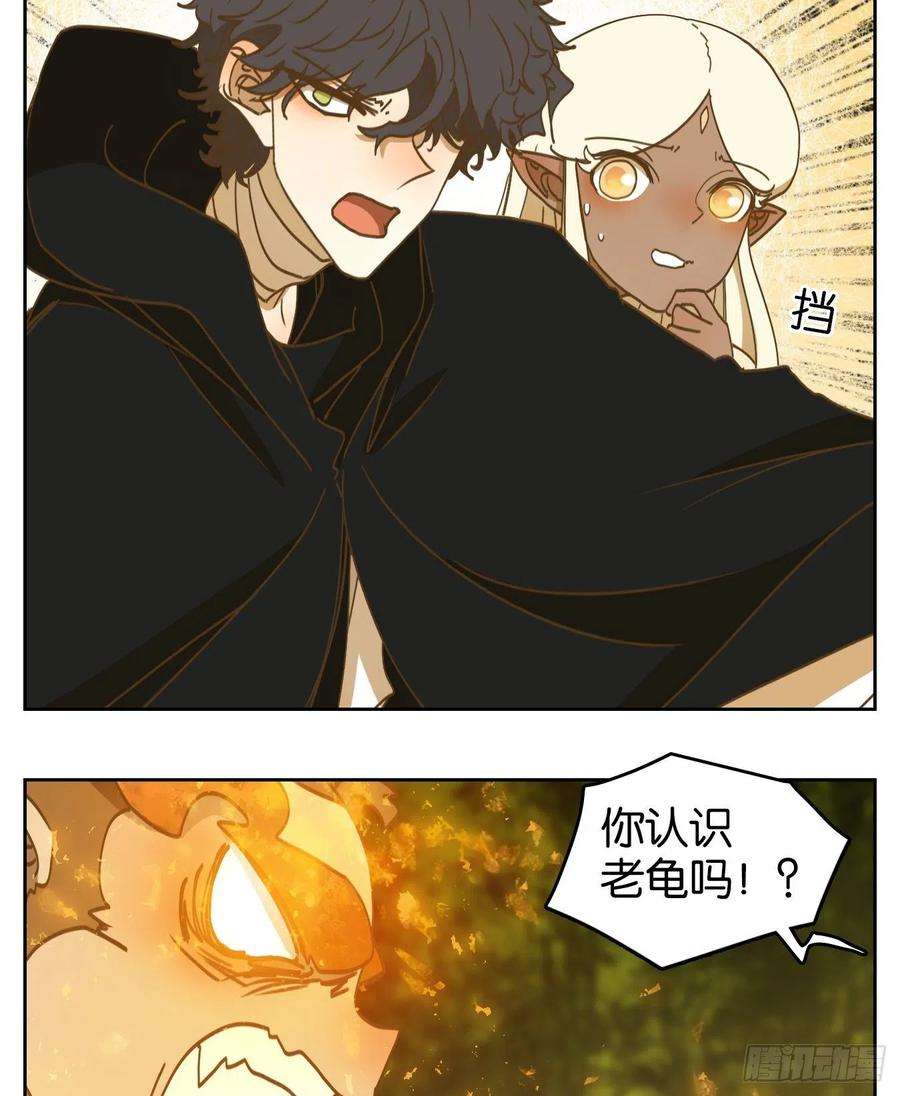 妖怪酒馆222话 万恶之源（十五）