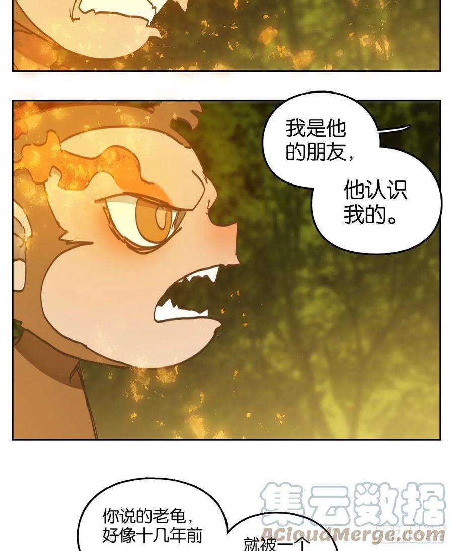 妖怪酒馆222话 万恶之源（十五）