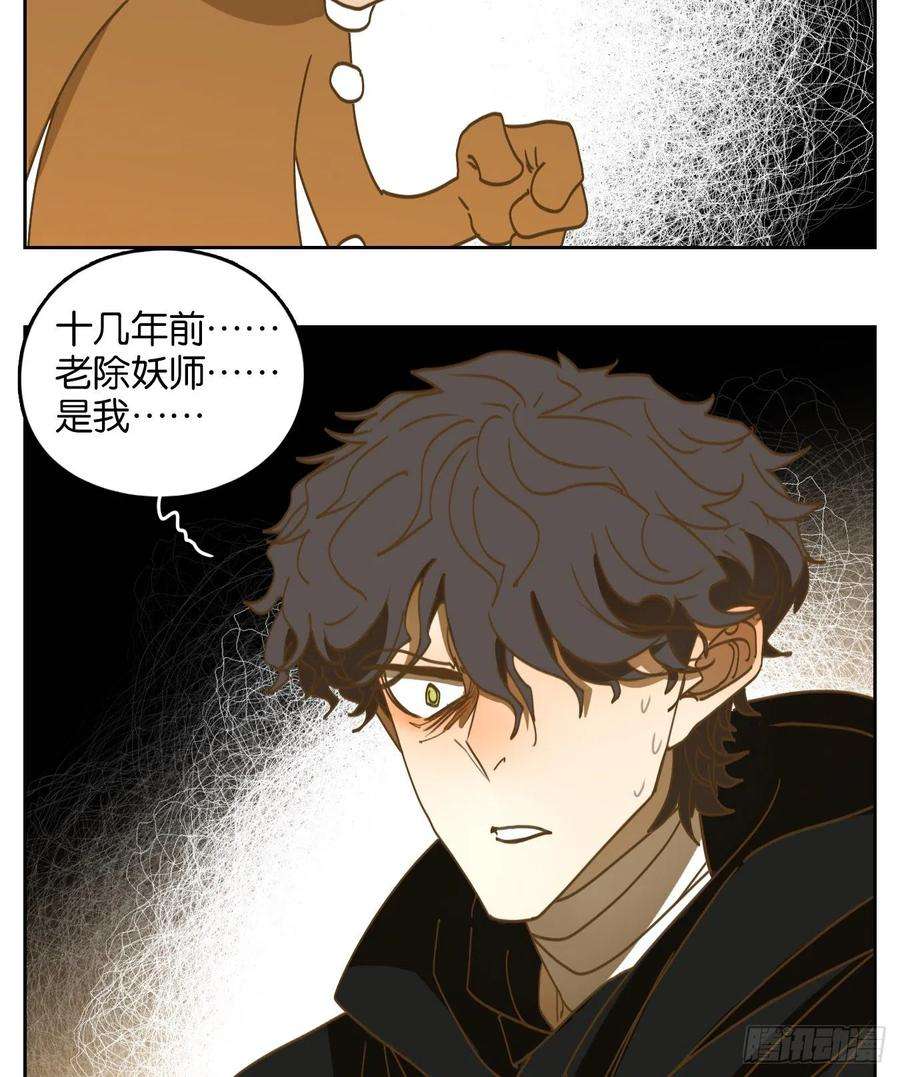 妖怪酒馆222话 万恶之源（十五）