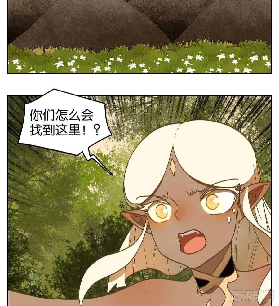 妖怪酒馆222话 万恶之源（十五）