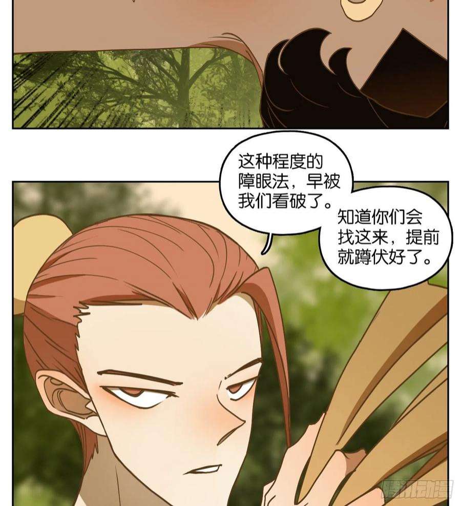 妖怪酒馆222话 万恶之源（十五）