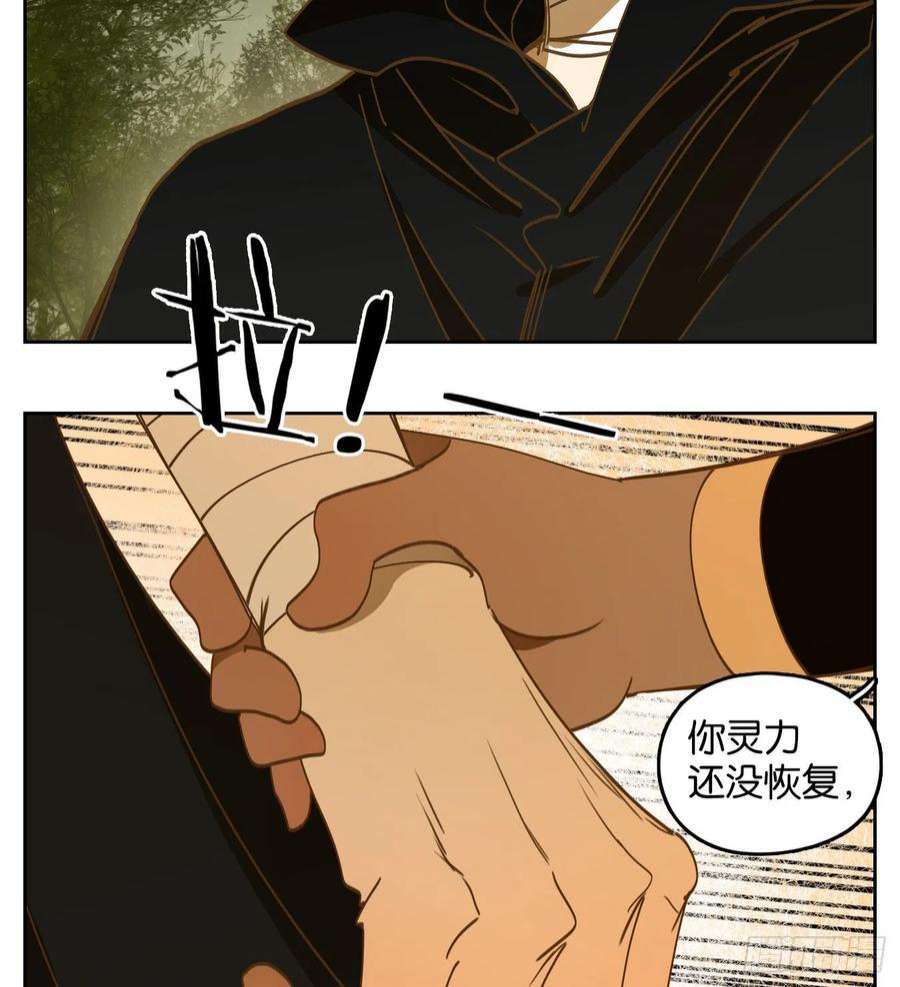 妖怪酒馆222话 万恶之源（十五）