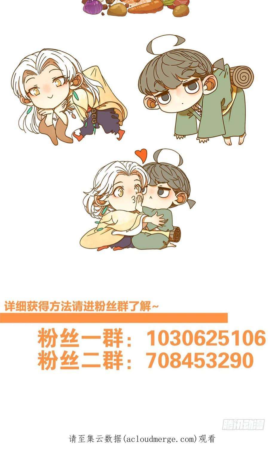 妖怪酒馆222话 万恶之源（十五）