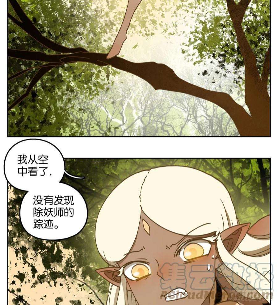 妖怪酒馆222话 万恶之源（十五）