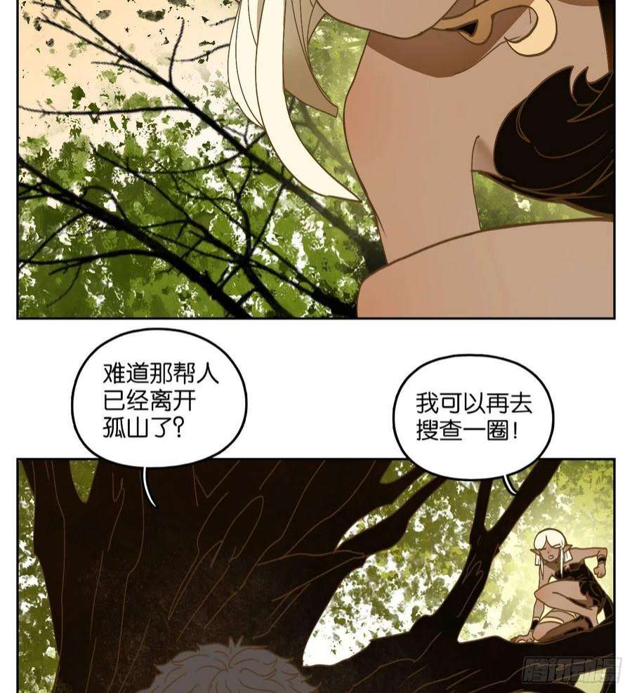 妖怪酒馆222话 万恶之源（十五）