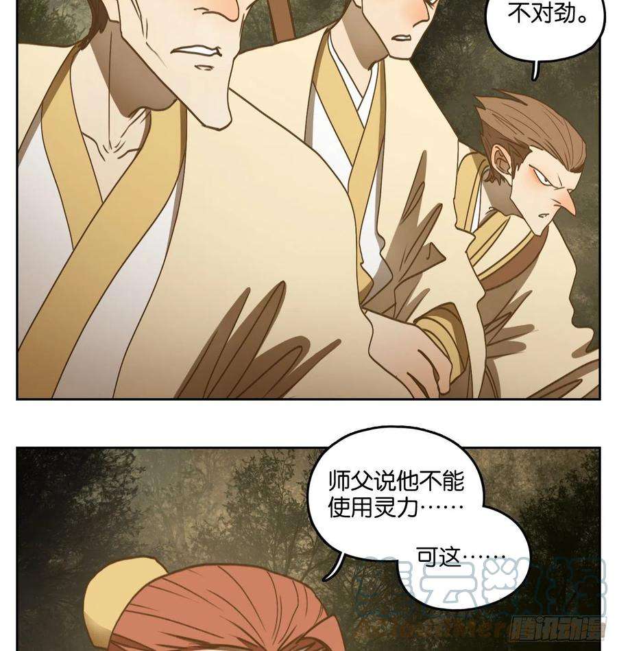 妖怪酒馆223话 万恶之源（十六）