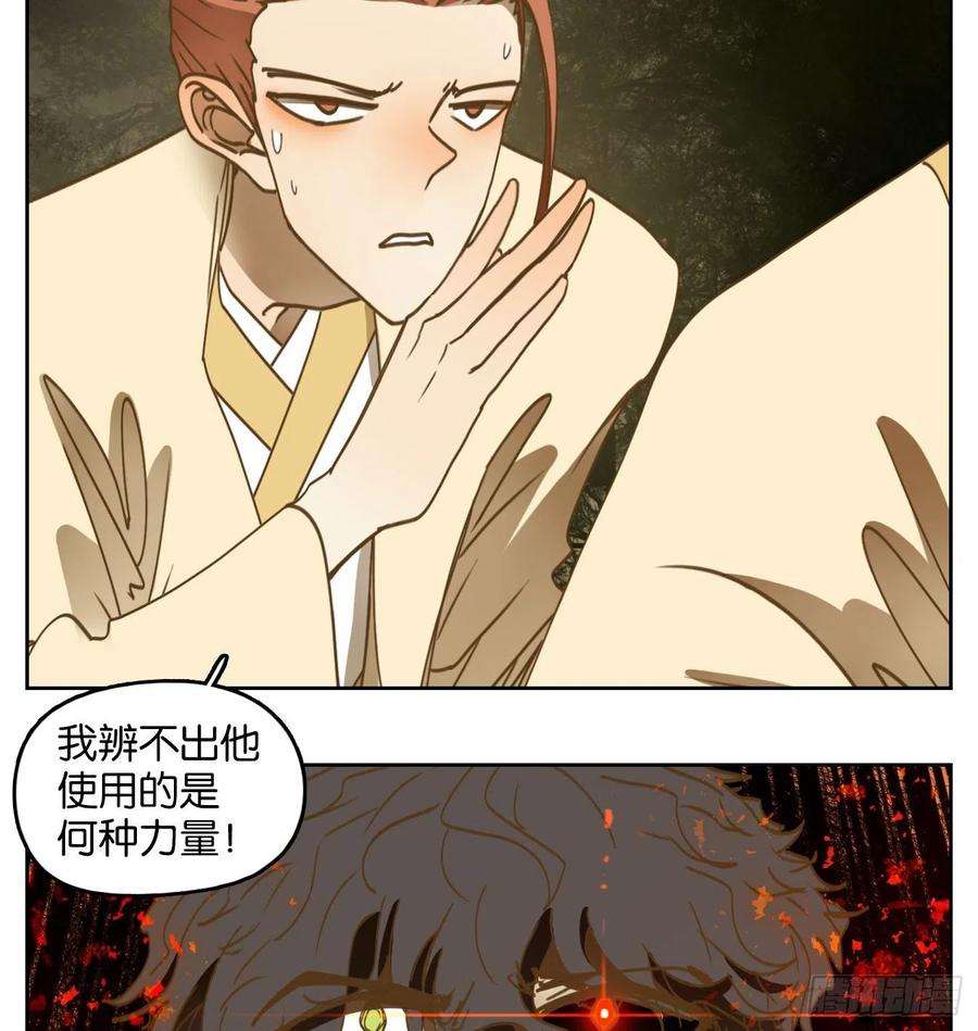 妖怪酒馆223话 万恶之源（十六）