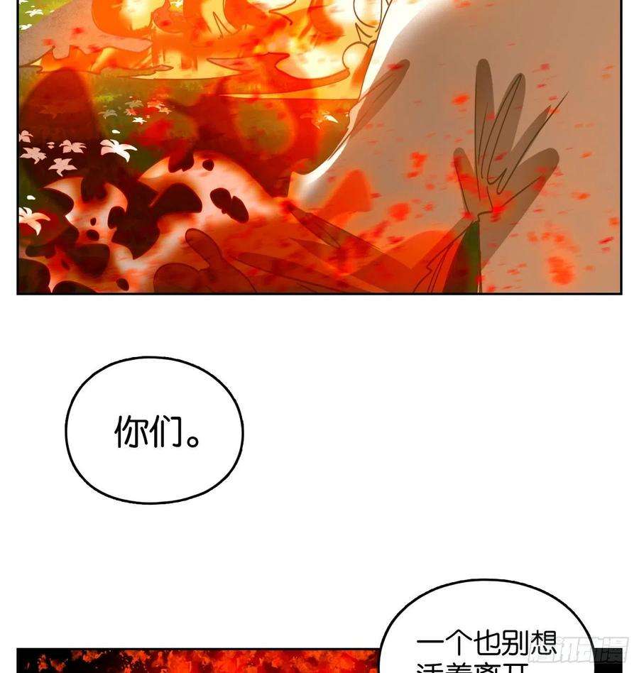 妖怪酒馆223话 万恶之源（十六）