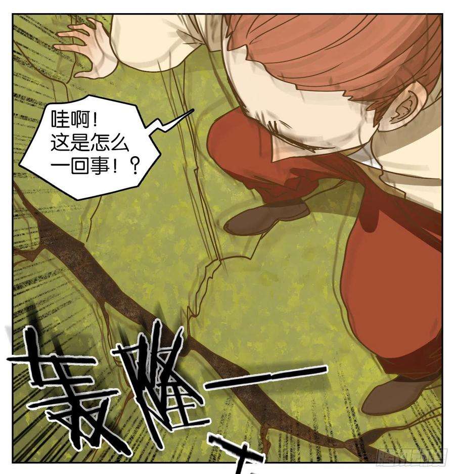 妖怪酒馆223话 万恶之源（十六）