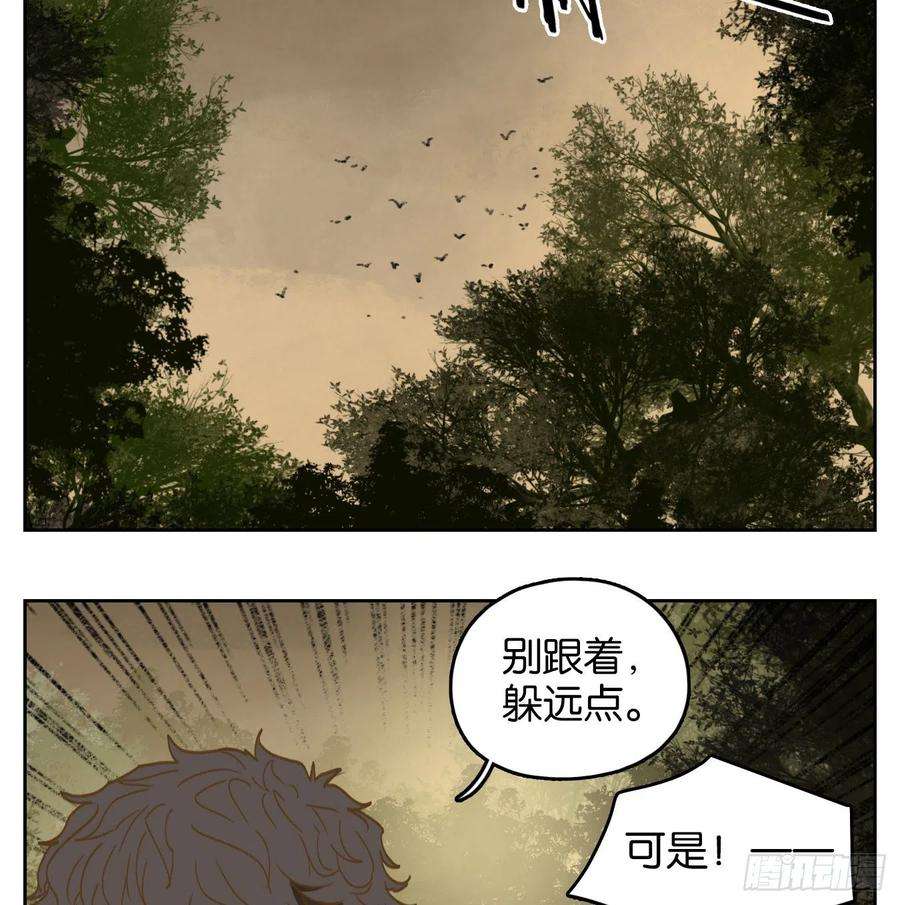 妖怪酒馆223话 万恶之源（十六）